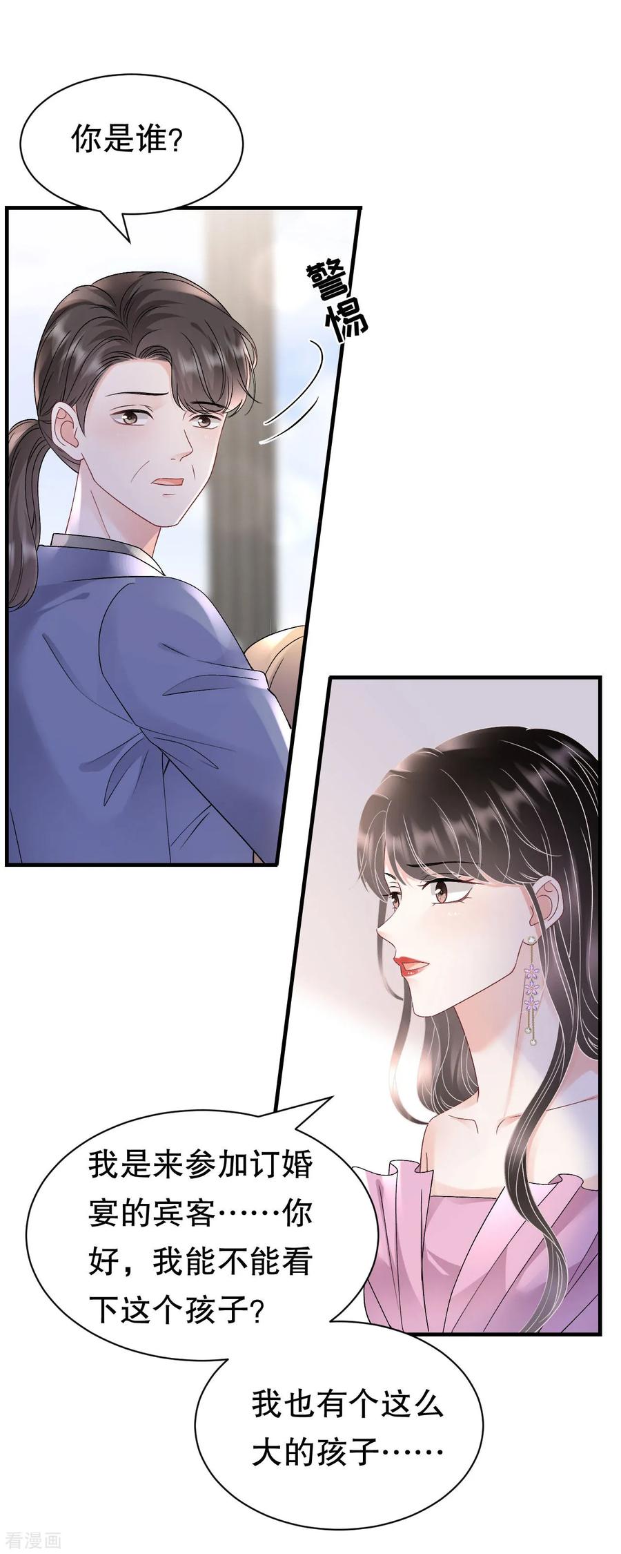 第164话调查身世-大小姐能有什么坏心眼呢-云端漫画（第10张）