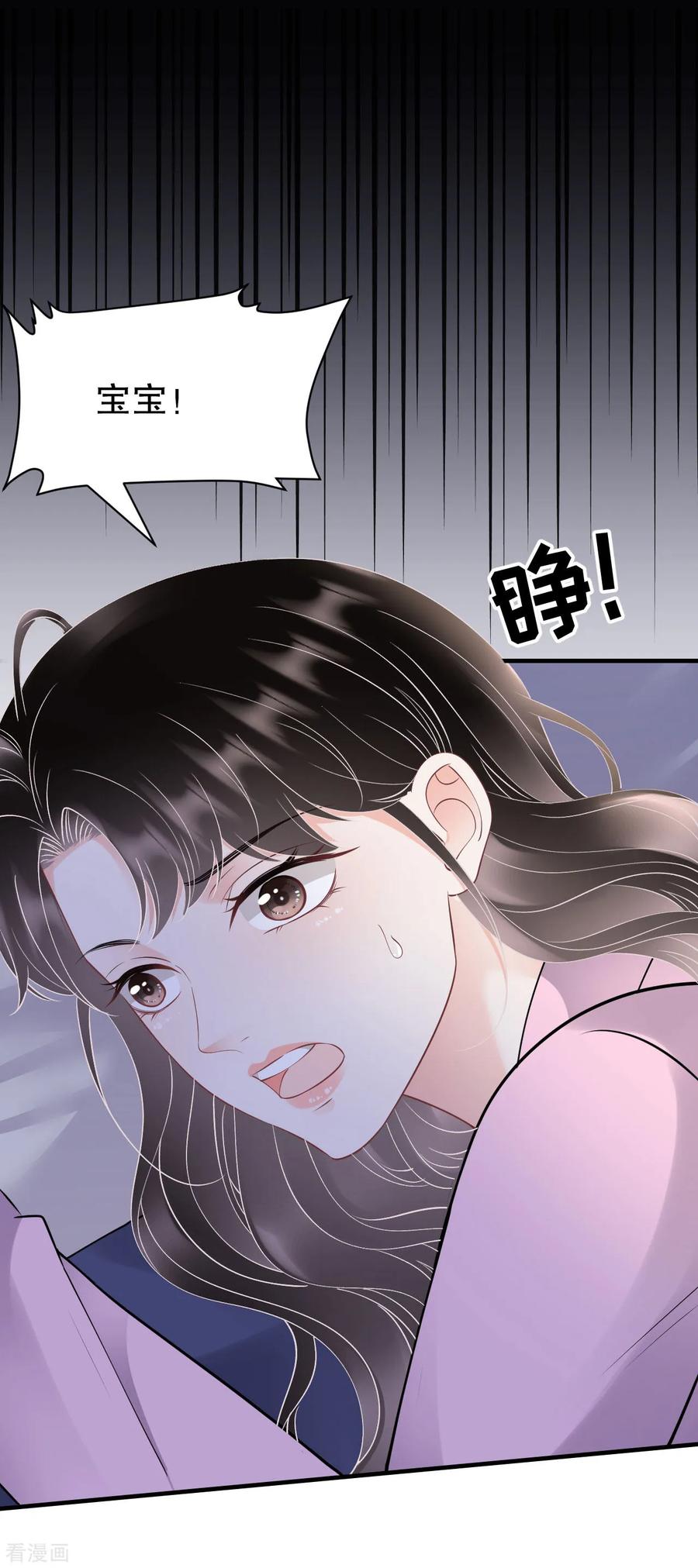 第164话调查身世-大小姐能有什么坏心眼呢-云端漫画（第30张）