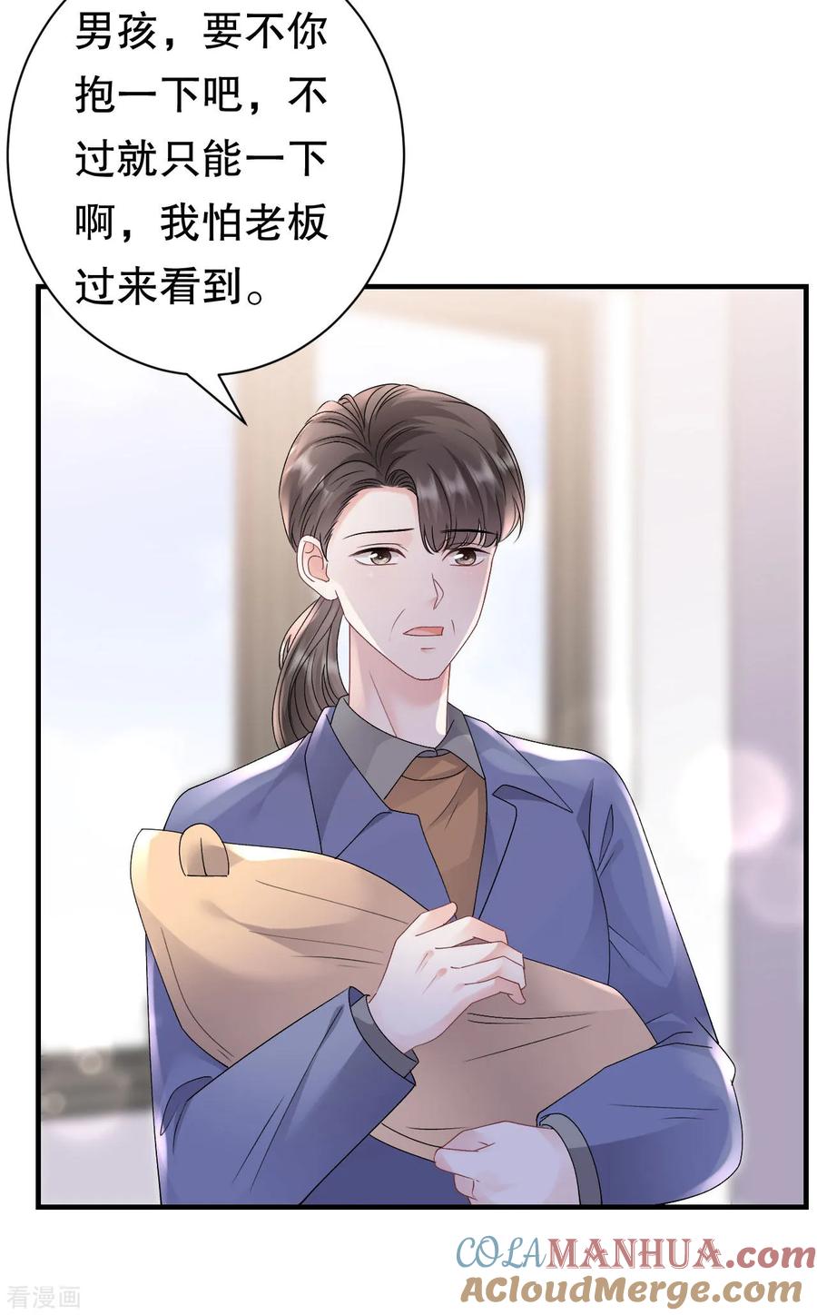 第164话调查身世-大小姐能有什么坏心眼呢-云端漫画（第13张）