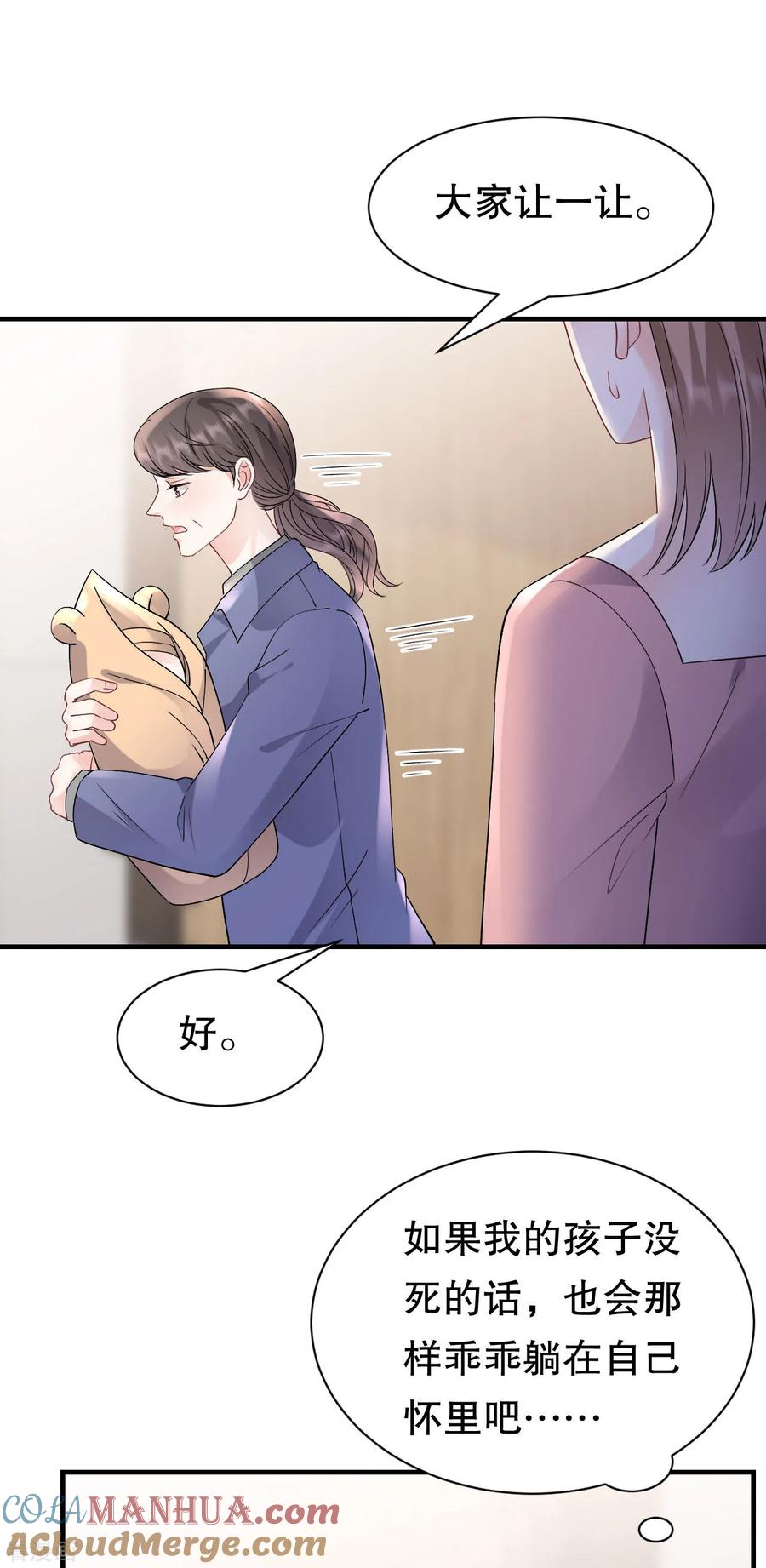 第164话调查身世-大小姐能有什么坏心眼呢-云端漫画（第3张）