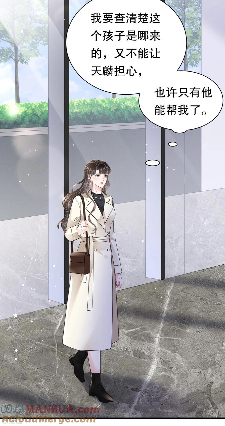 第164话调查身世-大小姐能有什么坏心眼呢-云端漫画（第37张）