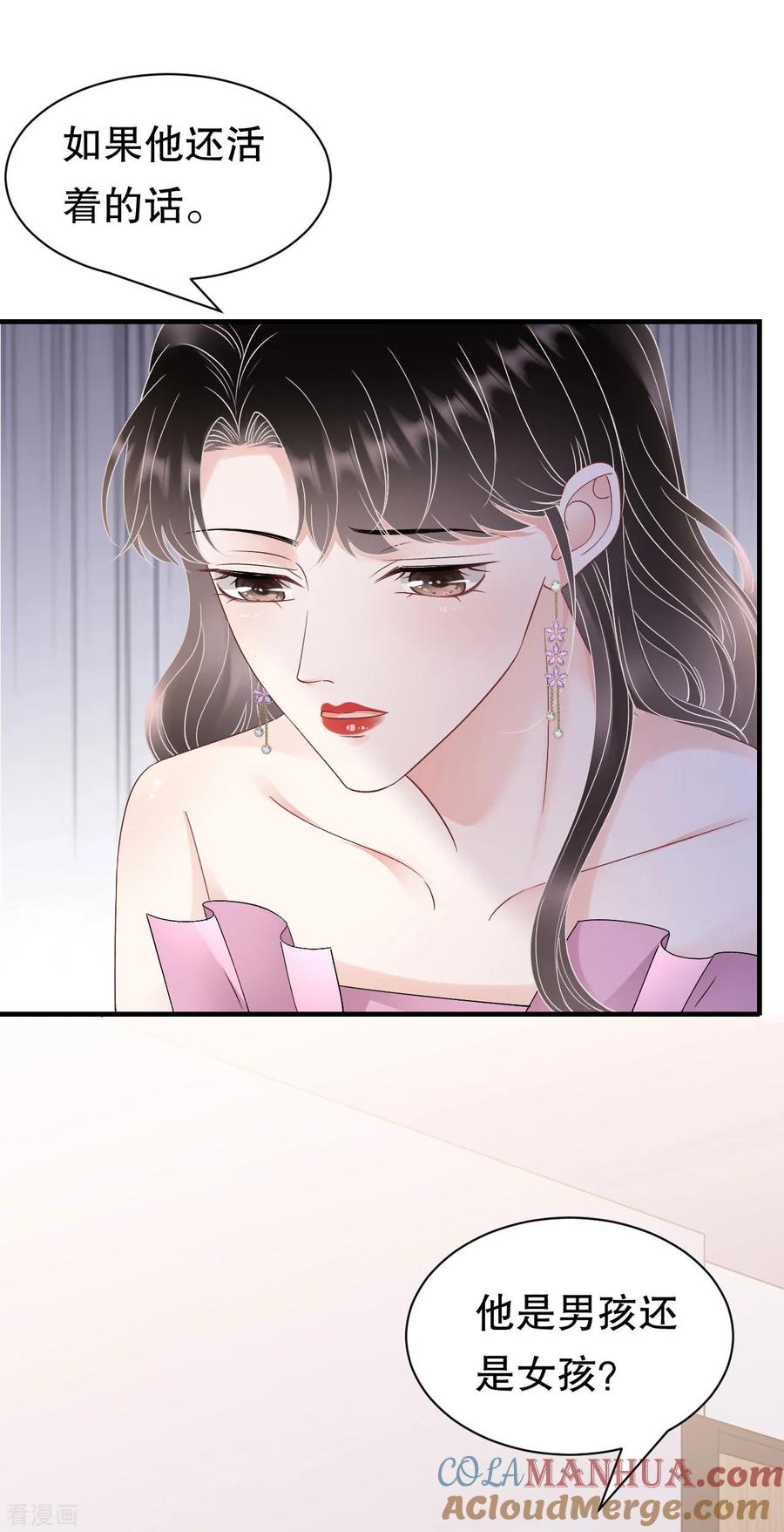 第164话调查身世-大小姐能有什么坏心眼呢-云端漫画（第11张）