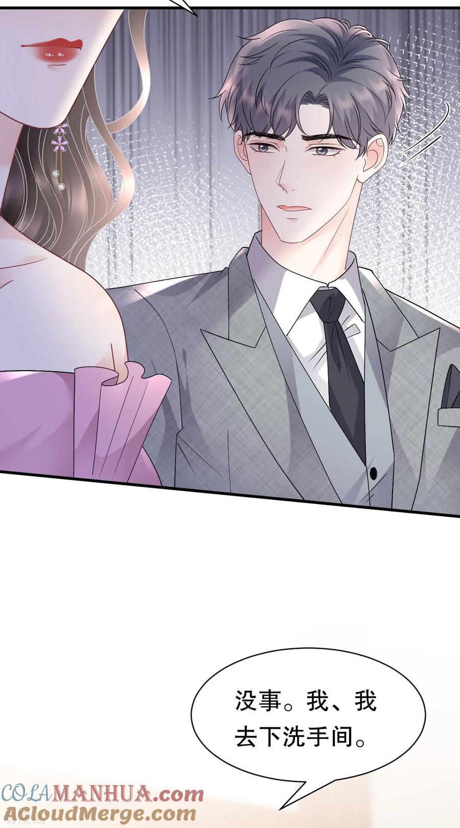 第164话调查身世-大小姐能有什么坏心眼呢-云端漫画（第5张）