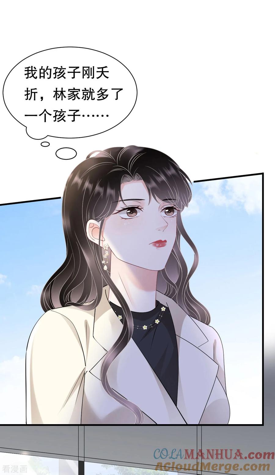 第165话潜入林家-大小姐能有什么坏心眼呢-云端漫画（第3张）