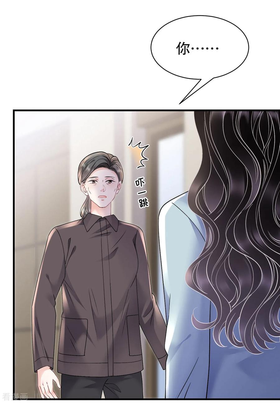 第165话潜入林家-大小姐能有什么坏心眼呢-云端漫画（第30张）