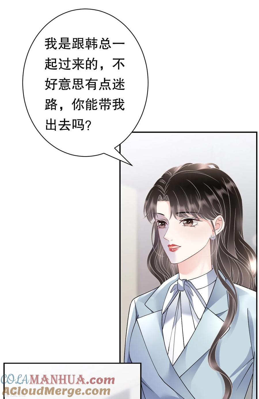 第165话潜入林家-大小姐能有什么坏心眼呢-云端漫画（第31张）