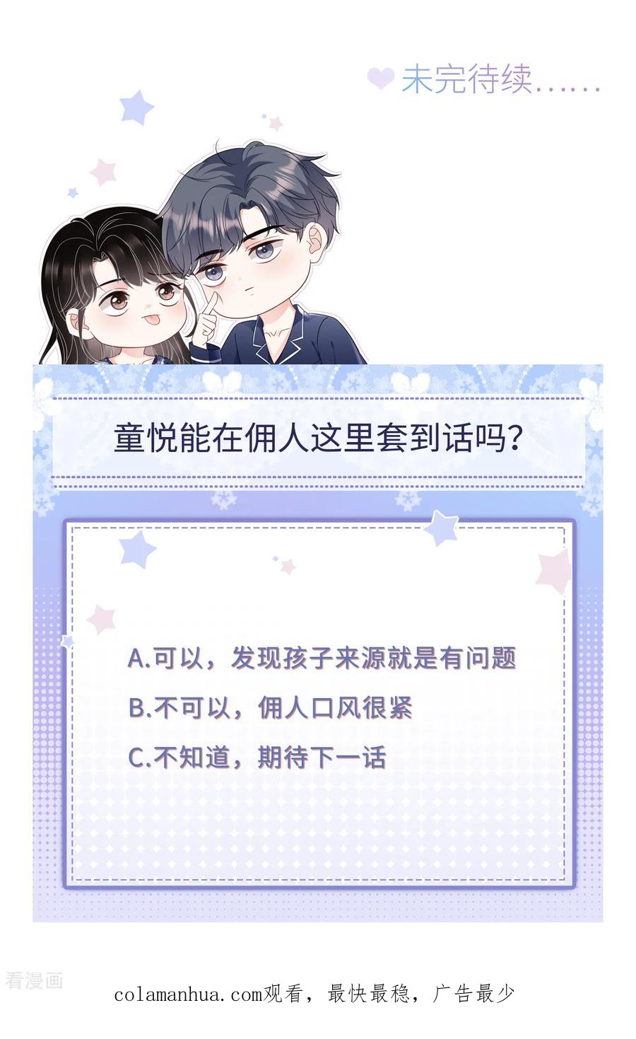 第165话潜入林家-大小姐能有什么坏心眼呢-云端漫画（第38张）