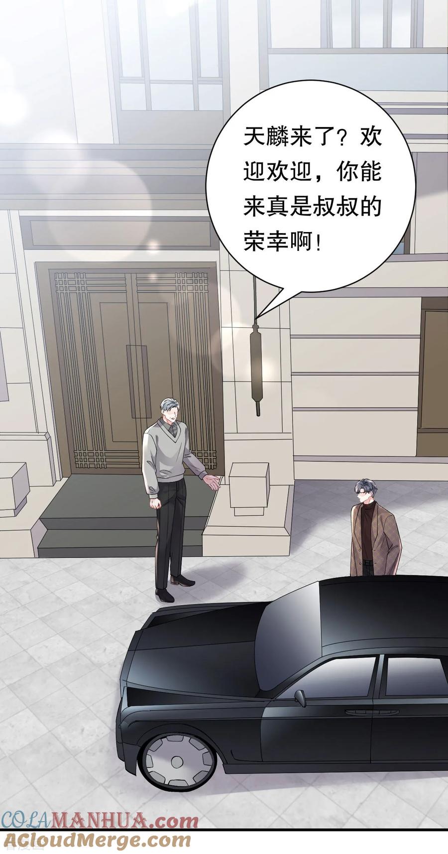 第165话潜入林家-大小姐能有什么坏心眼呢-云端漫画（第25张）