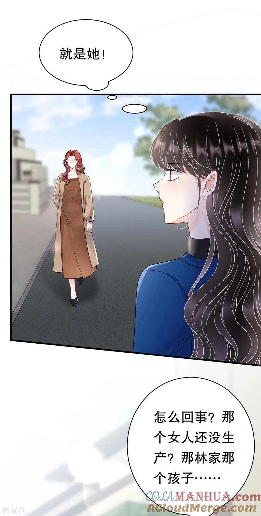 第165话潜入林家-大小姐能有什么坏心眼呢-云端漫画（第15张）