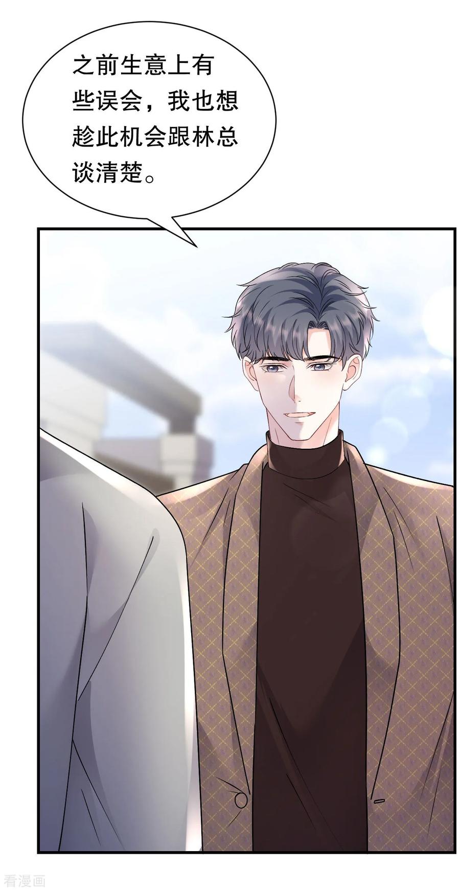 第165话潜入林家-大小姐能有什么坏心眼呢-云端漫画（第26张）