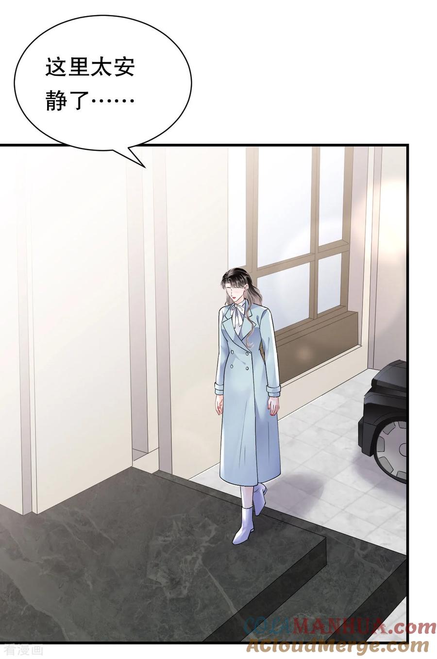 第165话潜入林家-大小姐能有什么坏心眼呢-云端漫画（第29张）