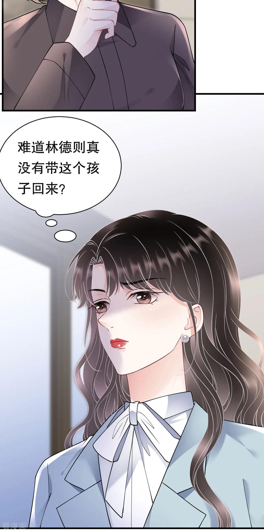 第165话潜入林家-大小姐能有什么坏心眼呢-云端漫画（第34张）