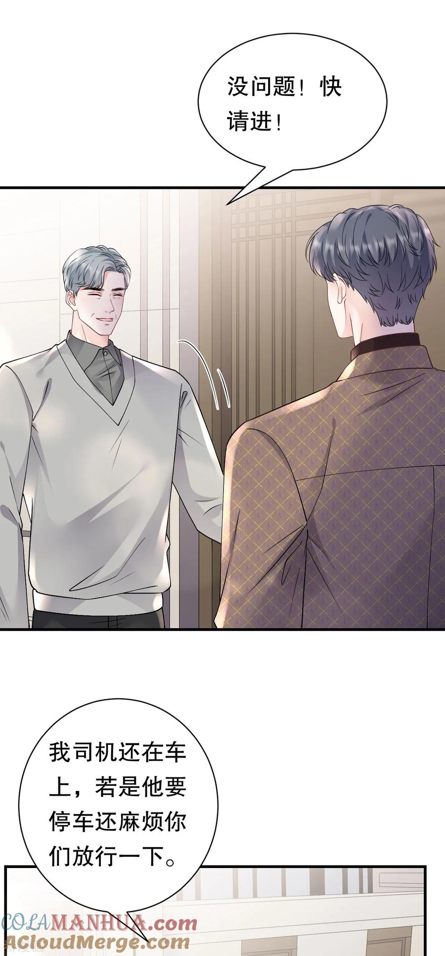 第165话潜入林家-大小姐能有什么坏心眼呢-云端漫画（第27张）