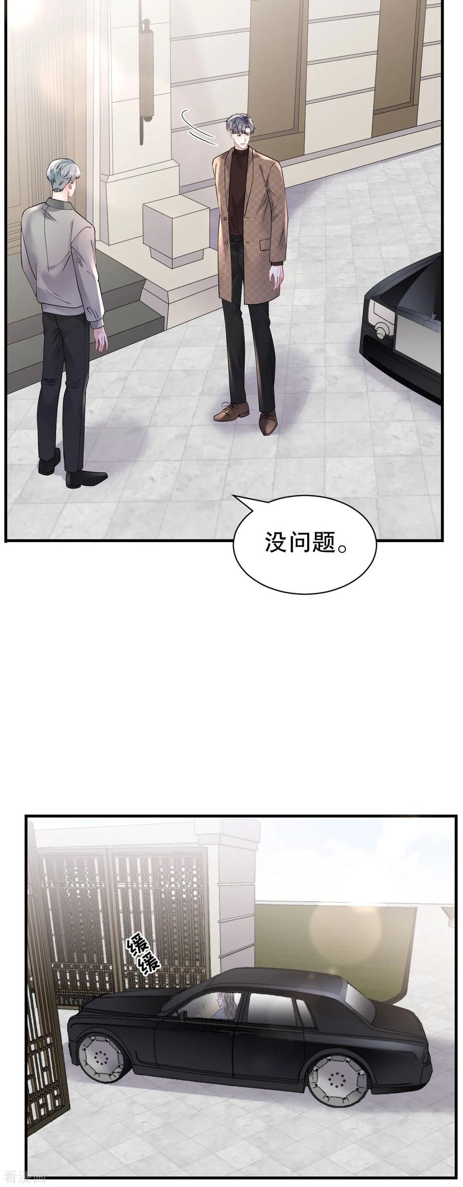 第165话潜入林家-大小姐能有什么坏心眼呢-云端漫画（第28张）