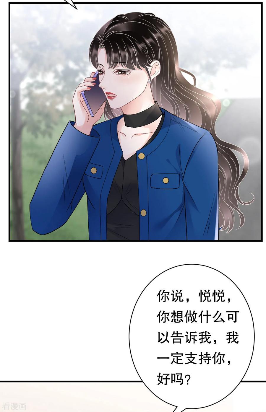 第165话潜入林家-大小姐能有什么坏心眼呢-云端漫画（第20张）