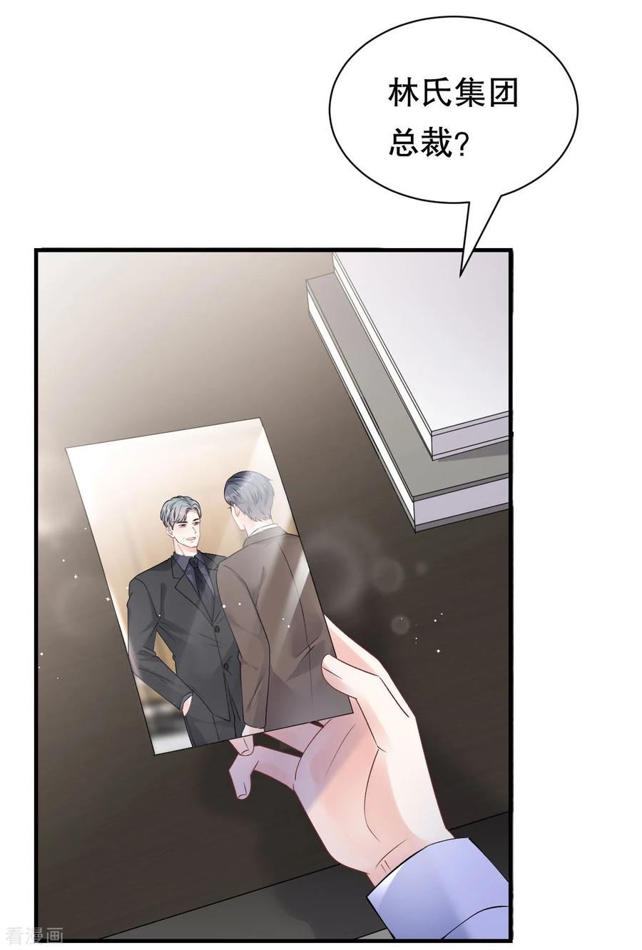 第165话潜入林家-大小姐能有什么坏心眼呢-云端漫画（第10张）