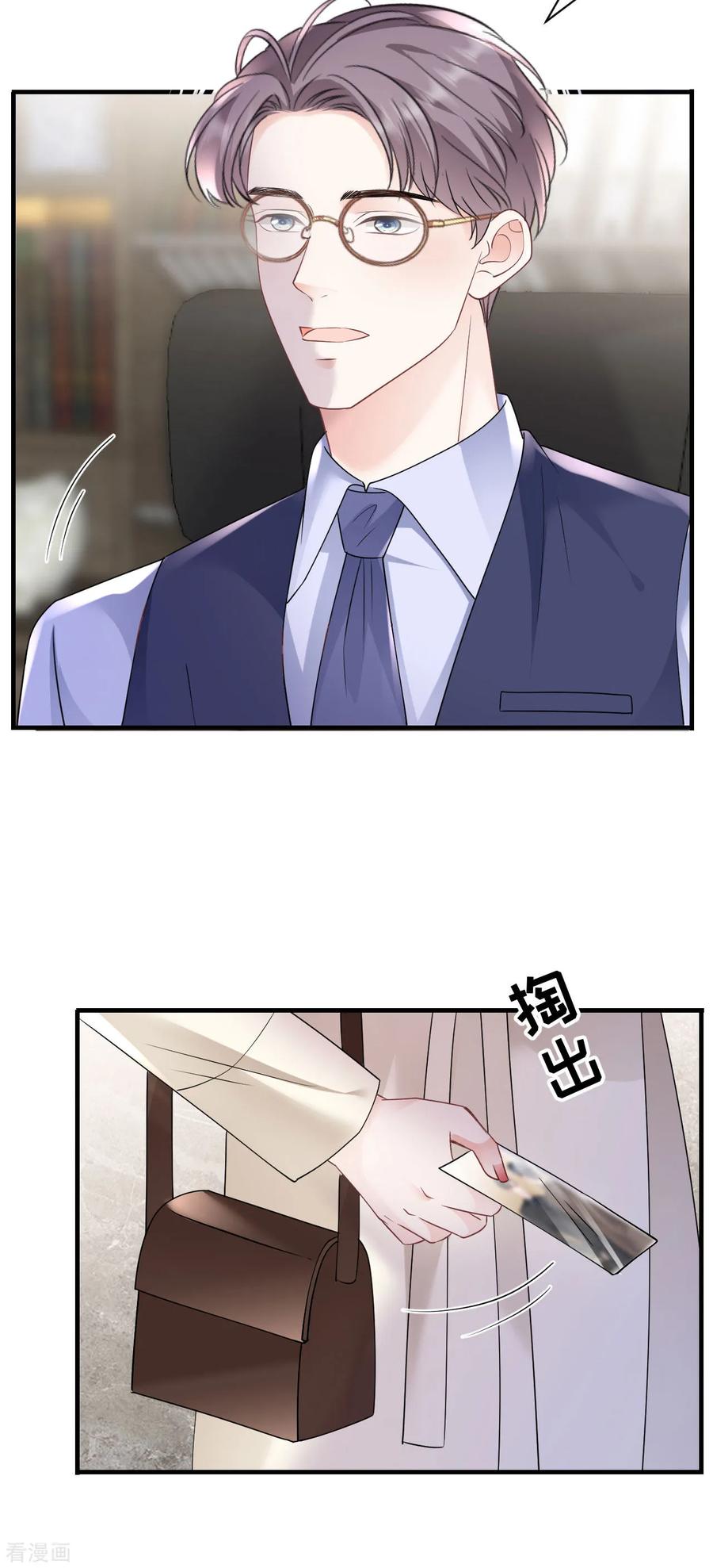 第165话潜入林家-大小姐能有什么坏心眼呢-云端漫画（第8张）