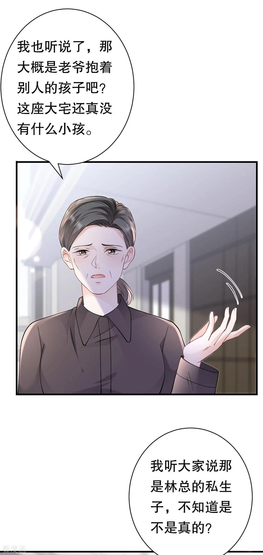 第165话潜入林家-大小姐能有什么坏心眼呢-云端漫画（第36张）
