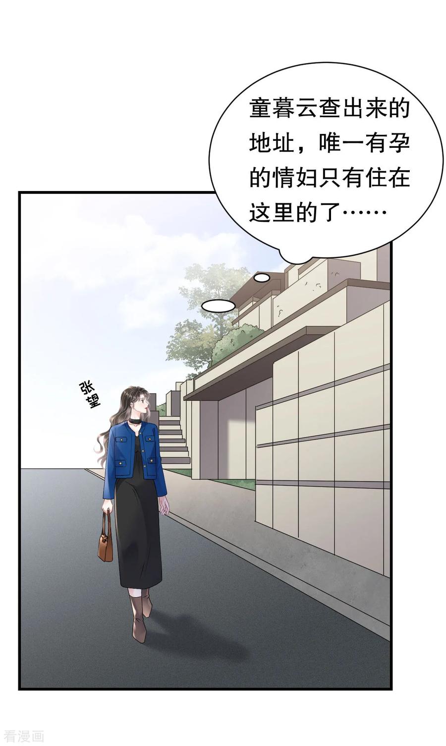 第165话潜入林家-大小姐能有什么坏心眼呢-云端漫画（第14张）