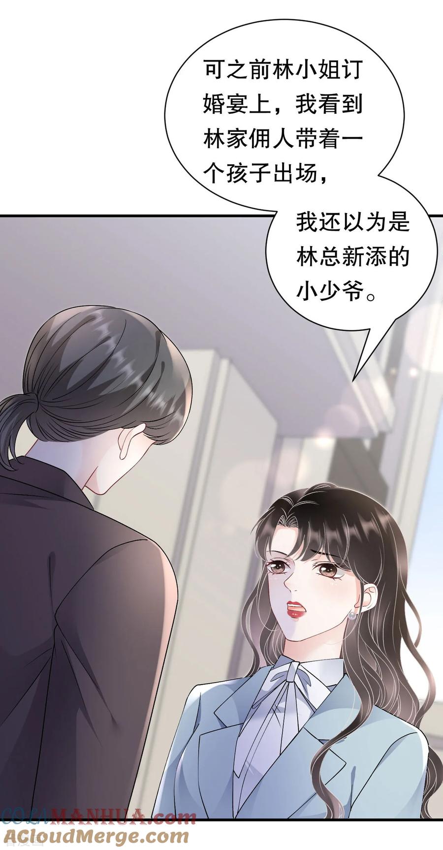 第165话潜入林家-大小姐能有什么坏心眼呢-云端漫画（第35张）