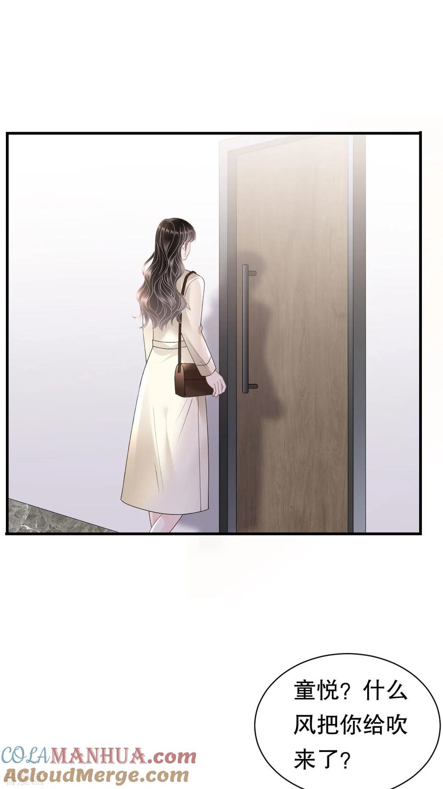 第165话潜入林家-大小姐能有什么坏心眼呢-云端漫画（第5张）