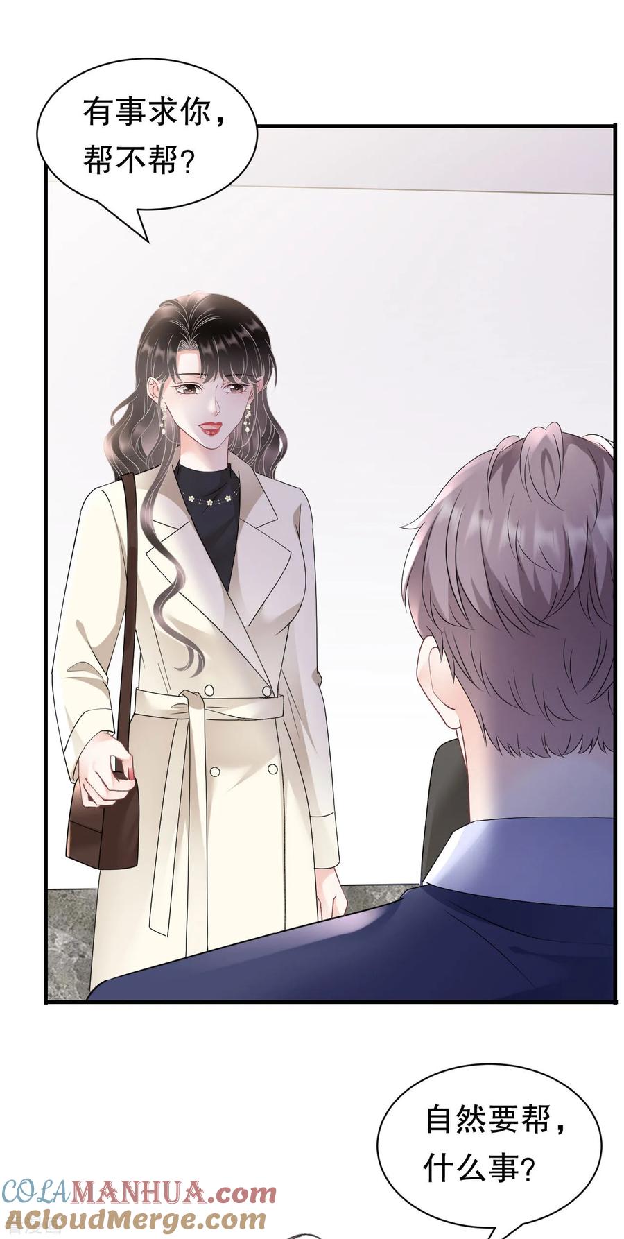 第165话潜入林家-大小姐能有什么坏心眼呢-云端漫画（第7张）