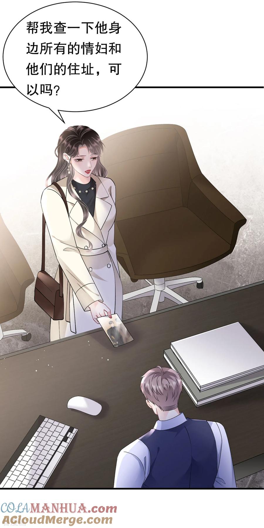 第165话潜入林家-大小姐能有什么坏心眼呢-云端漫画（第9张）