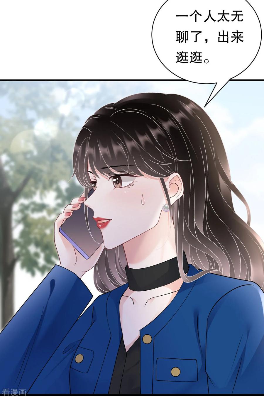 第165话潜入林家-大小姐能有什么坏心眼呢-云端漫画（第18张）