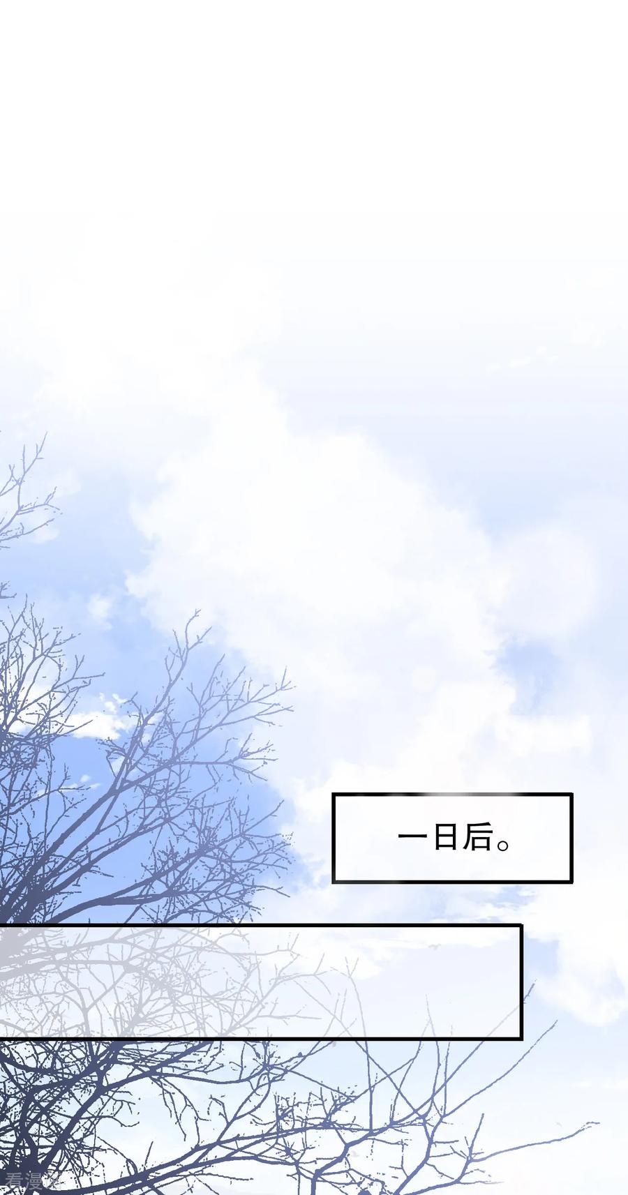第166话情妇木梓-大小姐能有什么坏心眼呢-云端漫画（第26张）