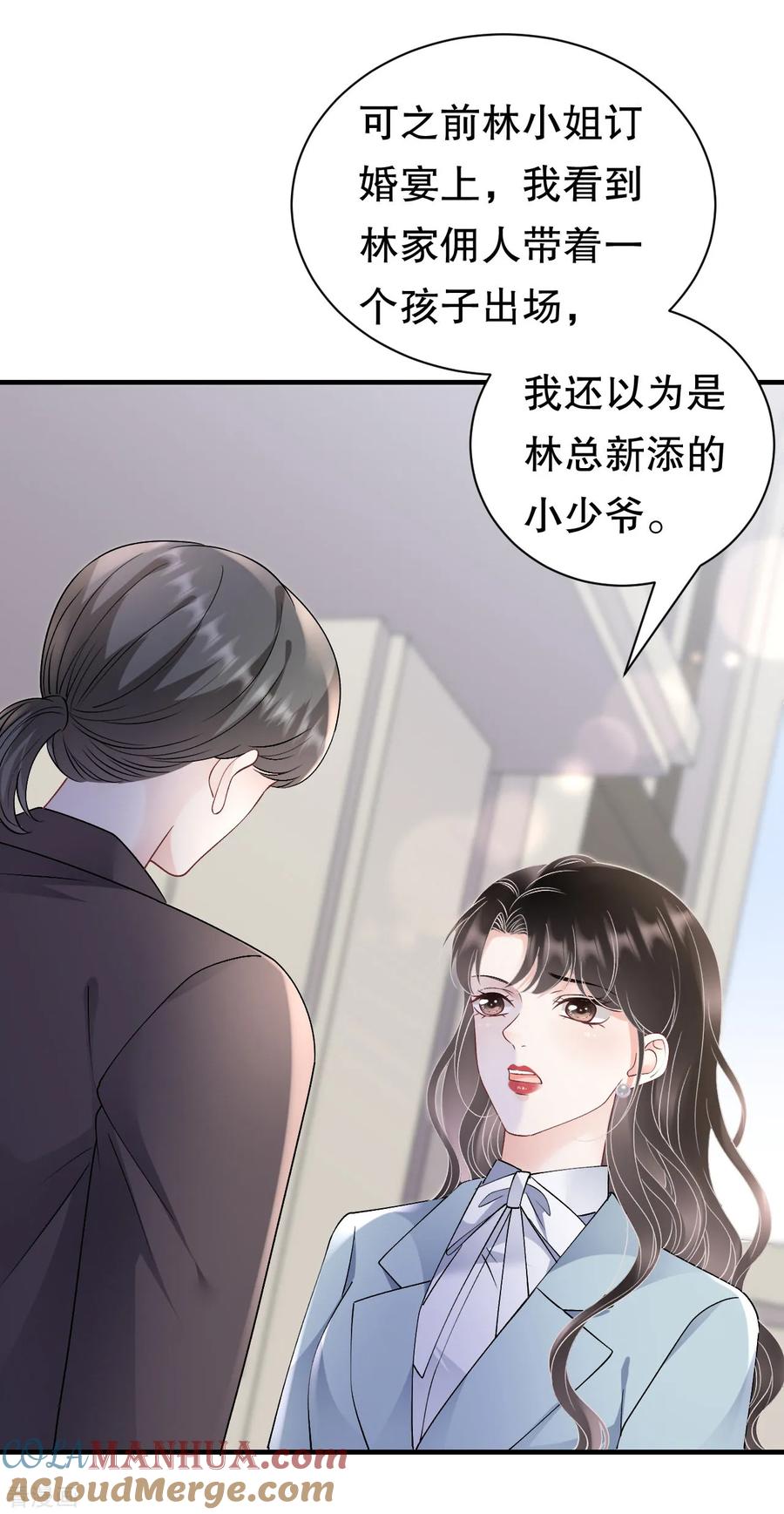 第166话情妇木梓-大小姐能有什么坏心眼呢-云端漫画（第5张）