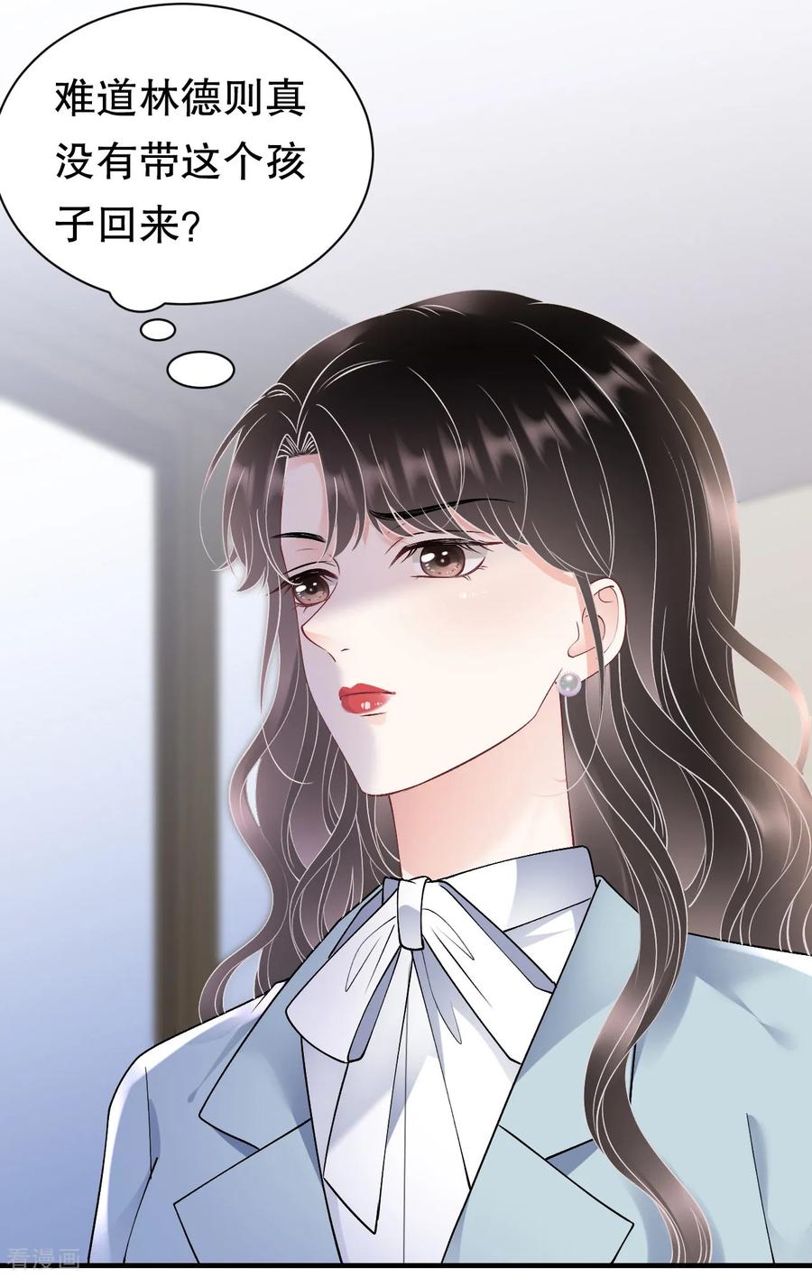 第166话情妇木梓-大小姐能有什么坏心眼呢-云端漫画（第4张）