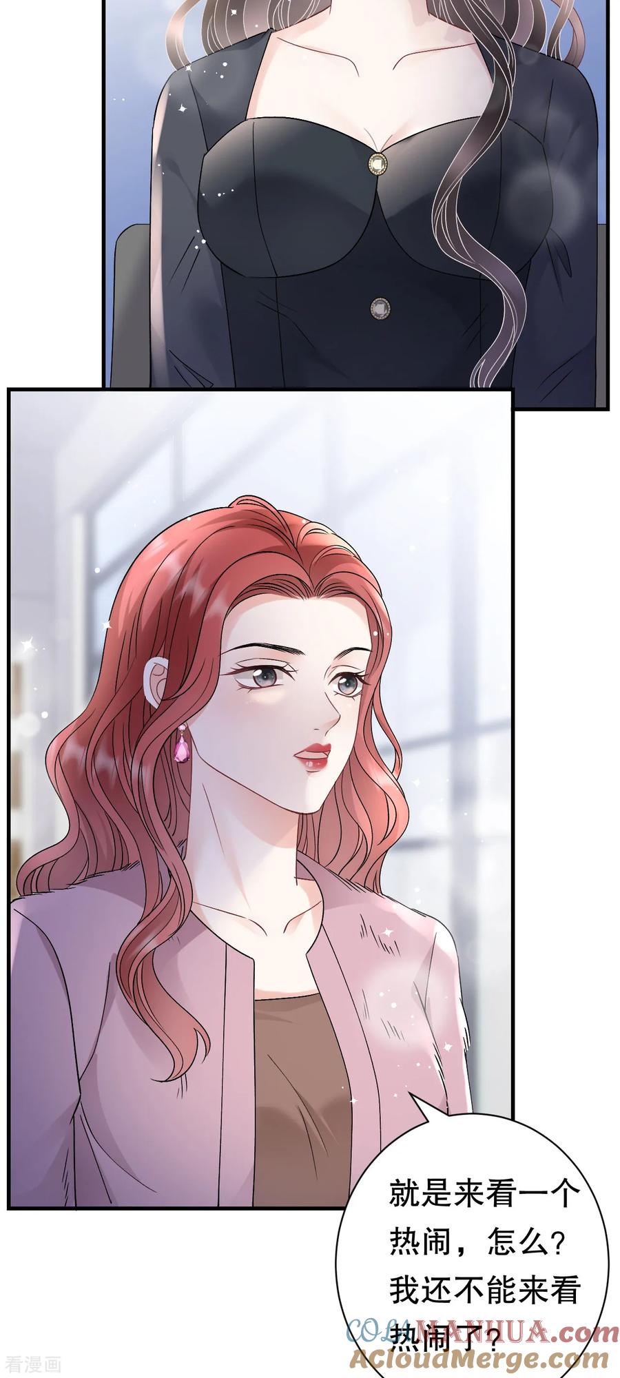 第166话情妇木梓-大小姐能有什么坏心眼呢-云端漫画（第31张）