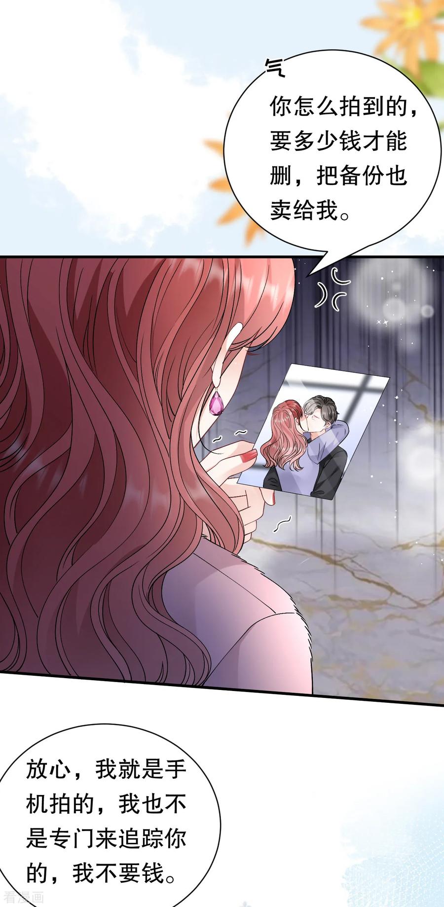 第166话情妇木梓-大小姐能有什么坏心眼呢-云端漫画（第34张）