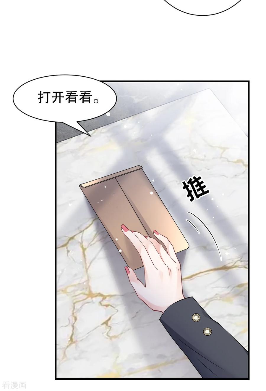 第166话情妇木梓-大小姐能有什么坏心眼呢-云端漫画（第32张）