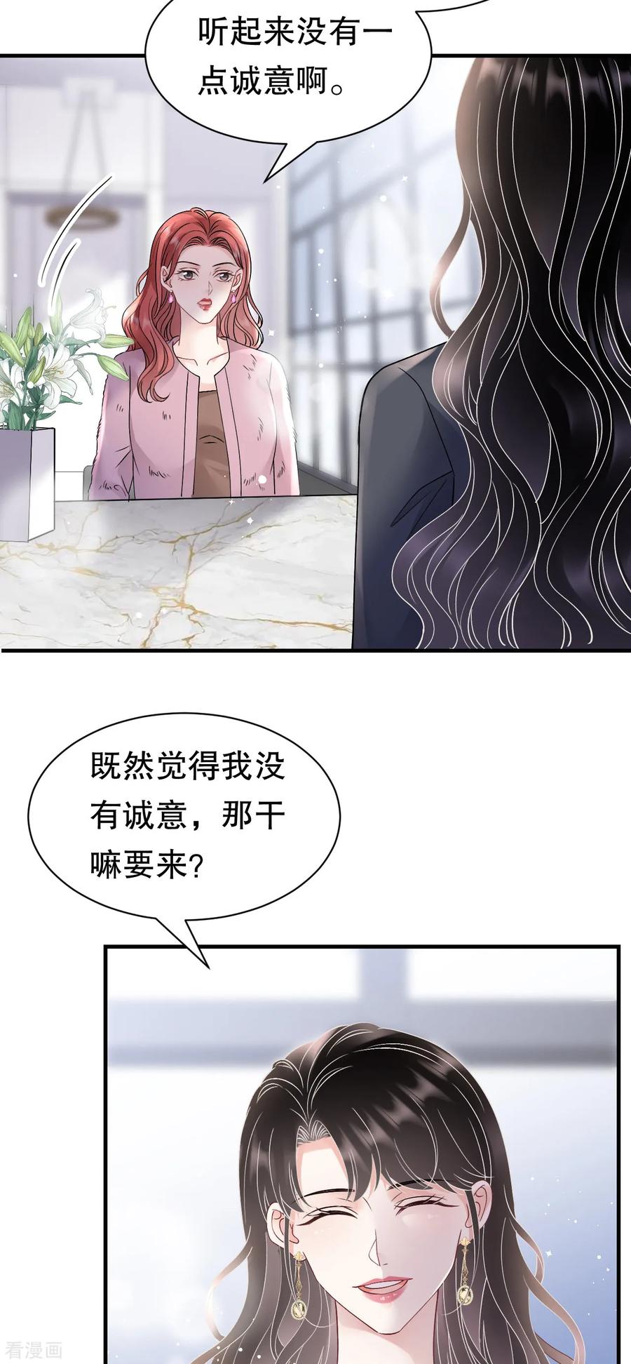第166话情妇木梓-大小姐能有什么坏心眼呢-云端漫画（第30张）