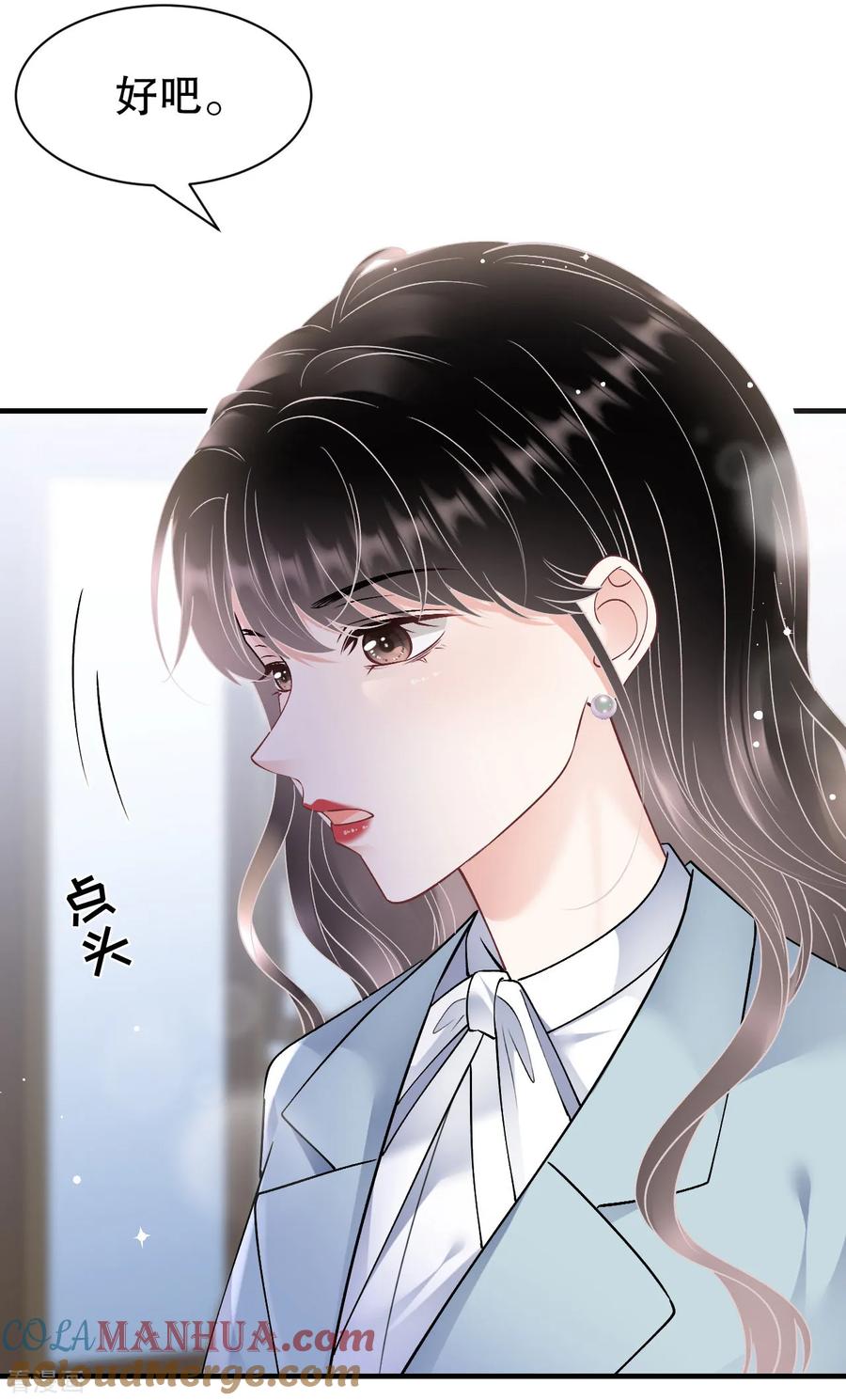 第166话情妇木梓-大小姐能有什么坏心眼呢-云端漫画（第11张）