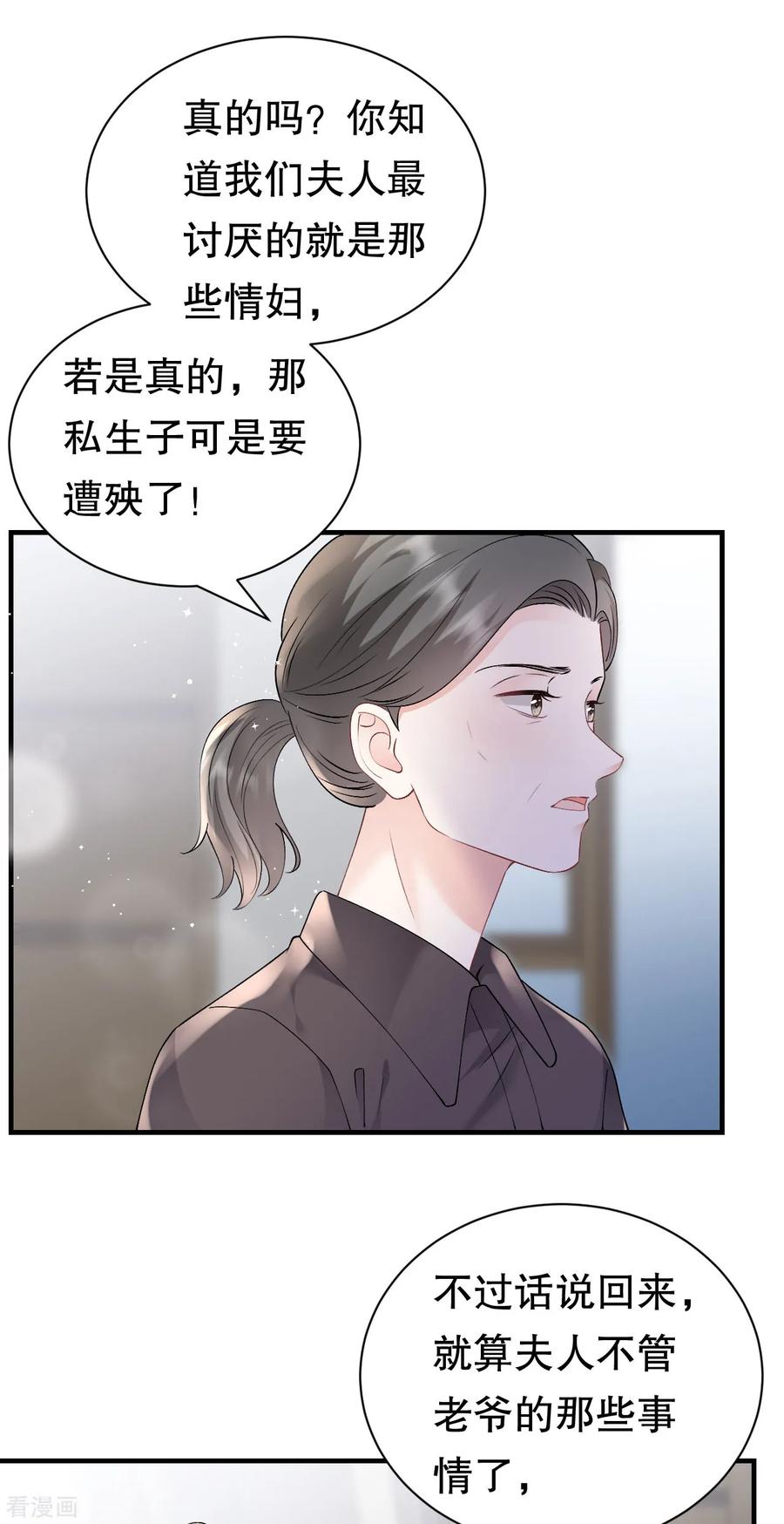 第166话情妇木梓-大小姐能有什么坏心眼呢-云端漫画（第8张）