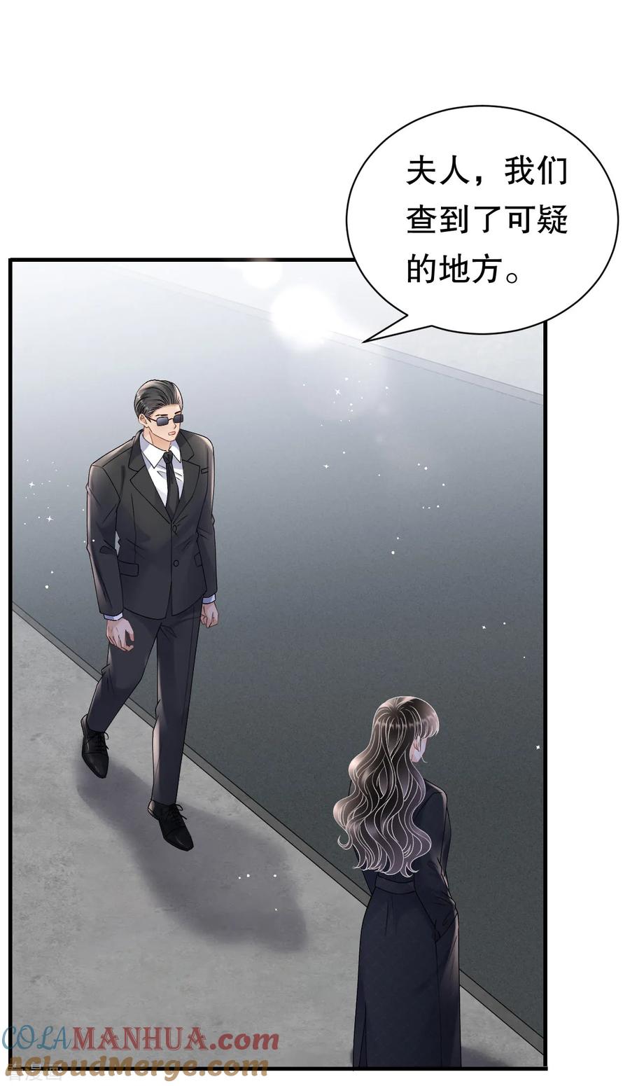 第166话情妇木梓-大小姐能有什么坏心眼呢-云端漫画（第21张）