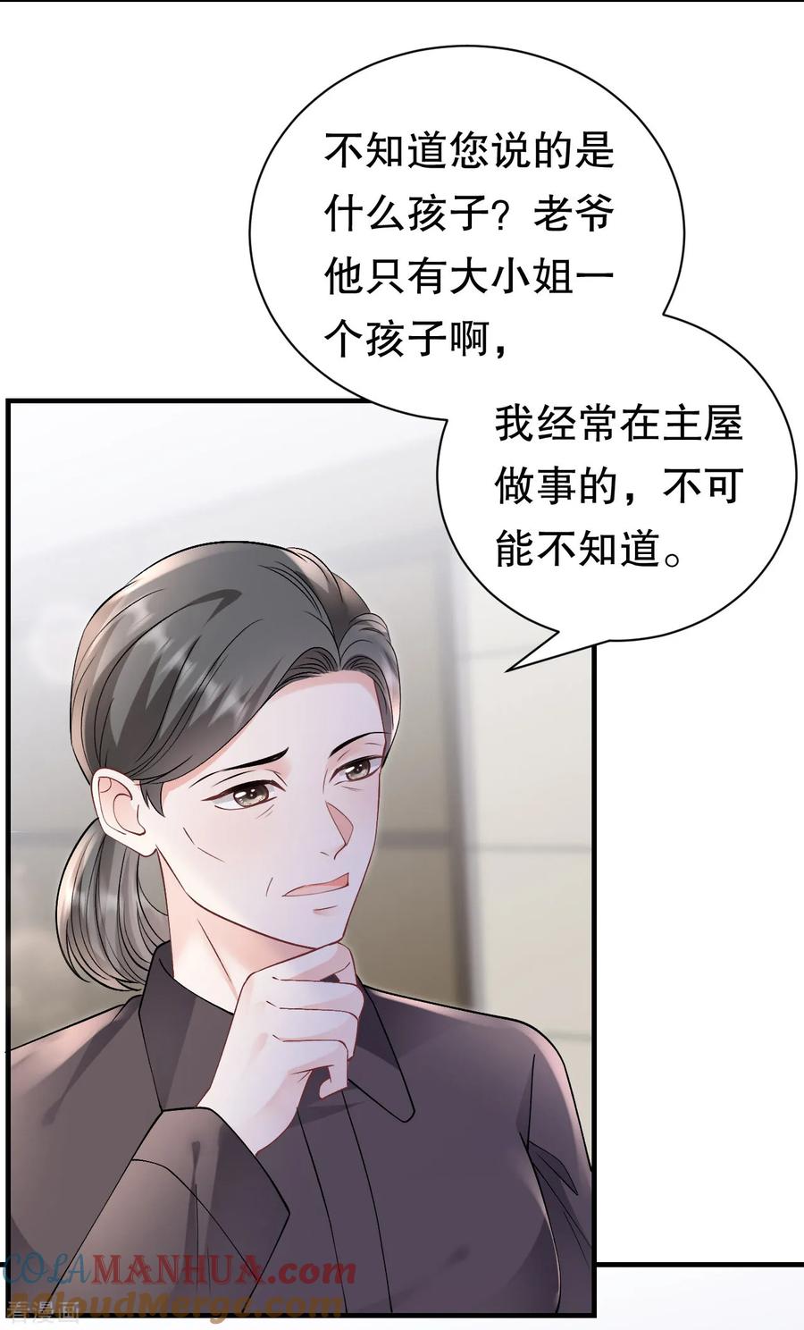 第166话情妇木梓-大小姐能有什么坏心眼呢-云端漫画（第3张）
