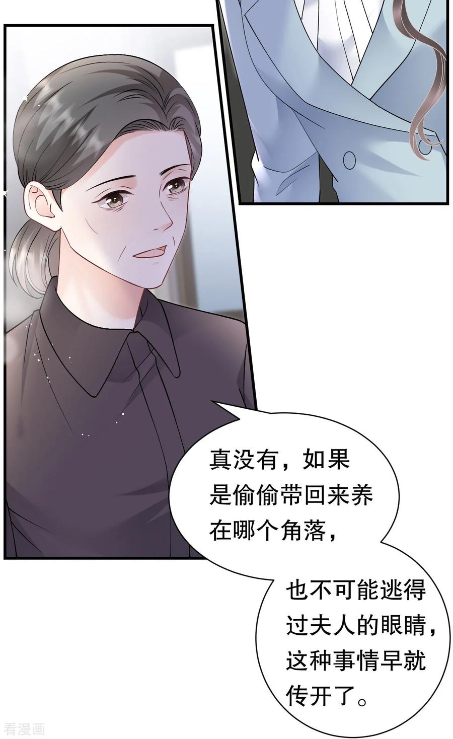 第166话情妇木梓-大小姐能有什么坏心眼呢-云端漫画（第10张）