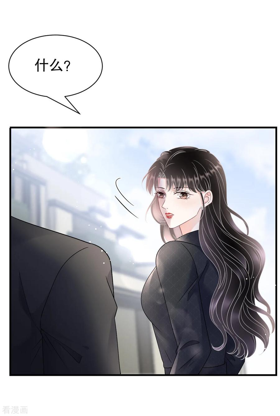 第166话情妇木梓-大小姐能有什么坏心眼呢-云端漫画（第22张）