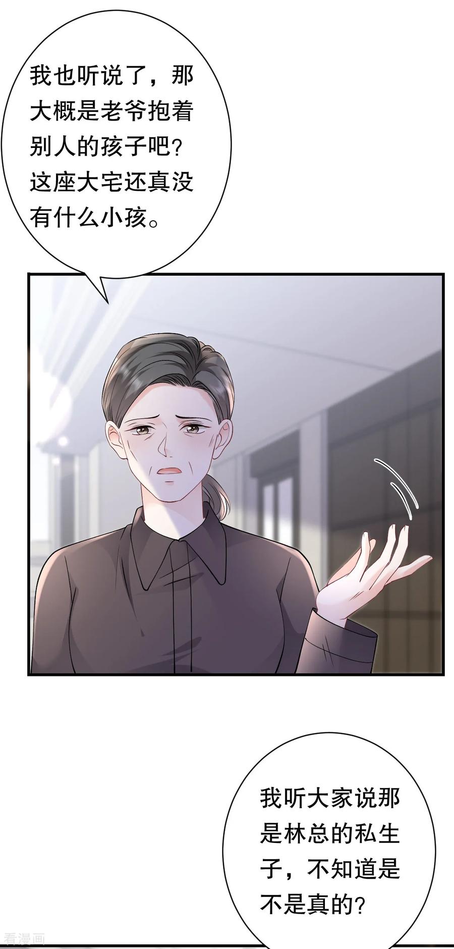 第166话情妇木梓-大小姐能有什么坏心眼呢-云端漫画（第6张）