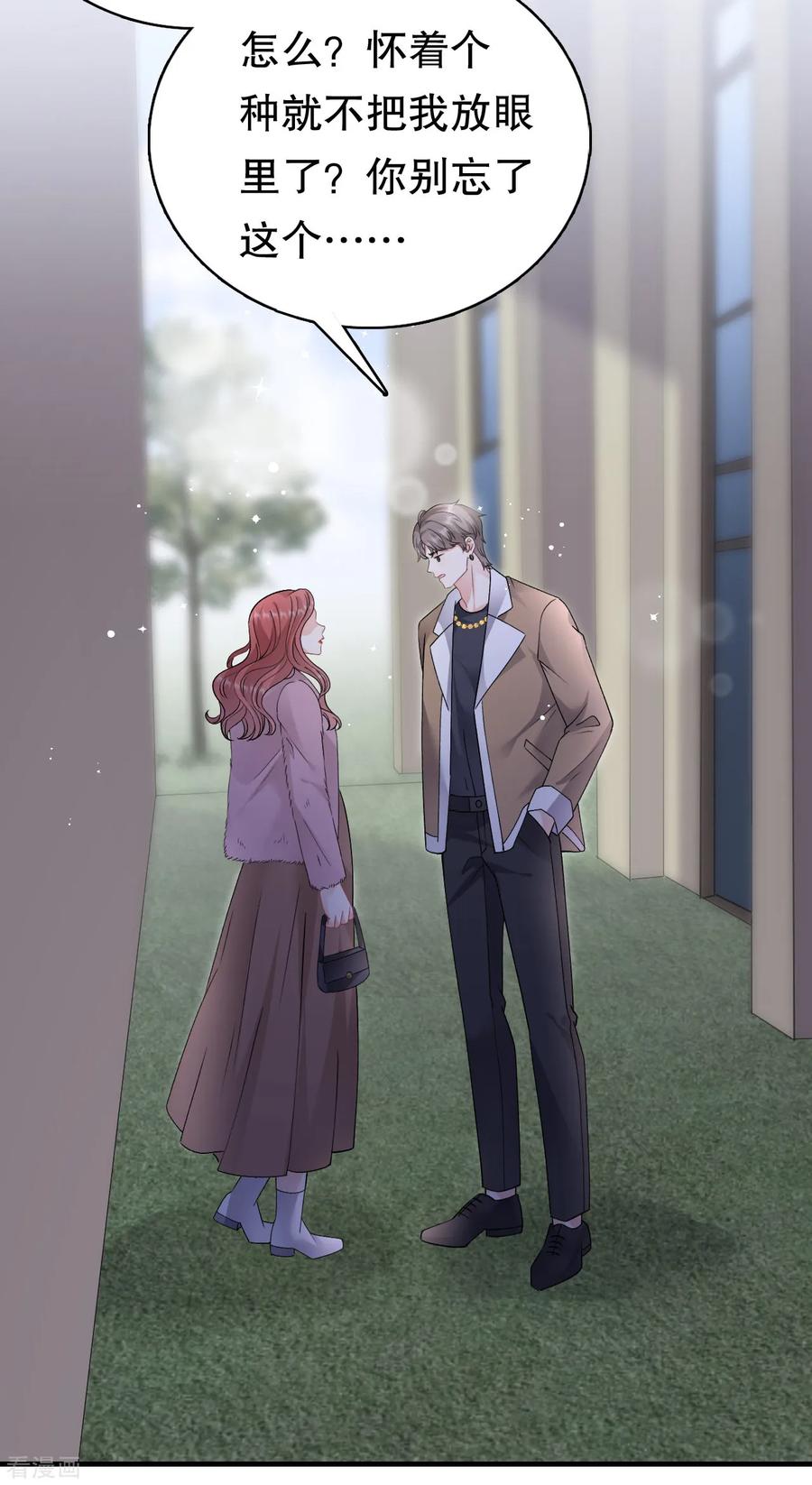 第167话父女嫌隙-大小姐能有什么坏心眼呢-云端漫画（第14张）