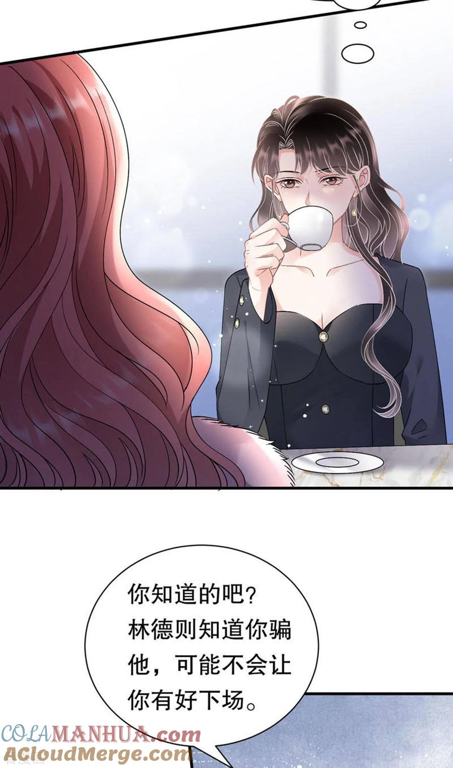 第167话父女嫌隙-大小姐能有什么坏心眼呢-云端漫画（第5张）