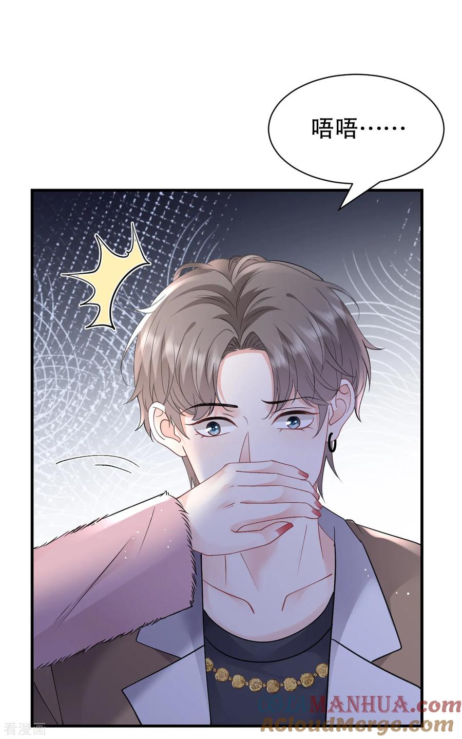 第167话父女嫌隙-大小姐能有什么坏心眼呢-云端漫画（第15张）