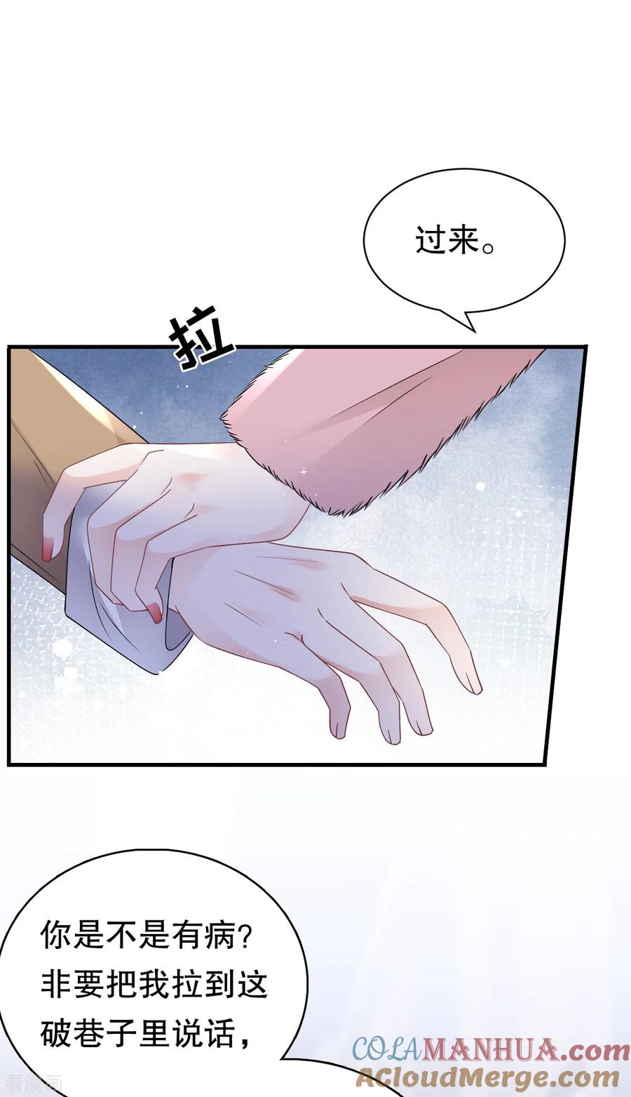 第167话父女嫌隙-大小姐能有什么坏心眼呢-云端漫画（第13张）