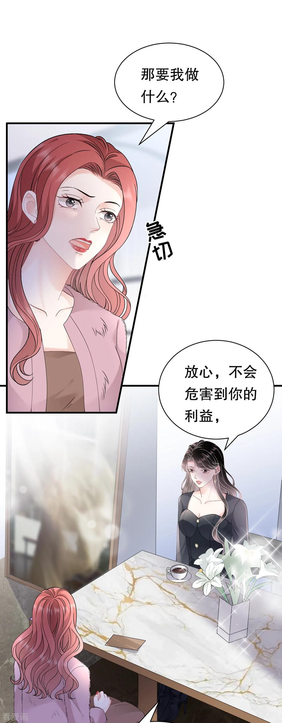 第167话父女嫌隙-大小姐能有什么坏心眼呢-云端漫画（第10张）