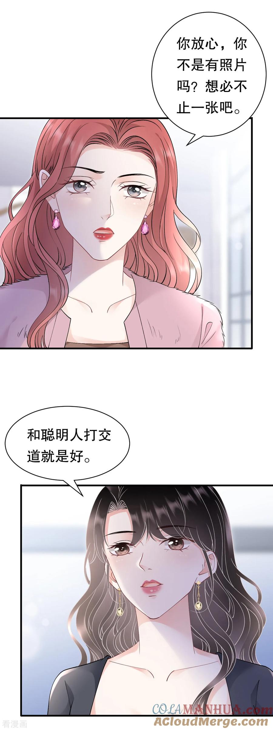 第167话父女嫌隙-大小姐能有什么坏心眼呢-云端漫画（第9张）
