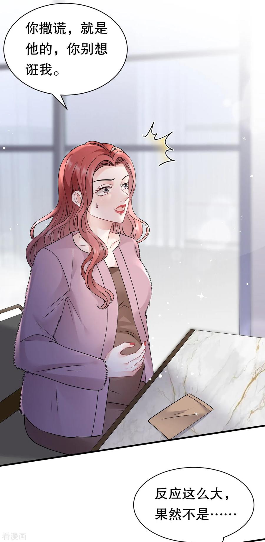 第167话父女嫌隙-大小姐能有什么坏心眼呢-云端漫画（第4张）