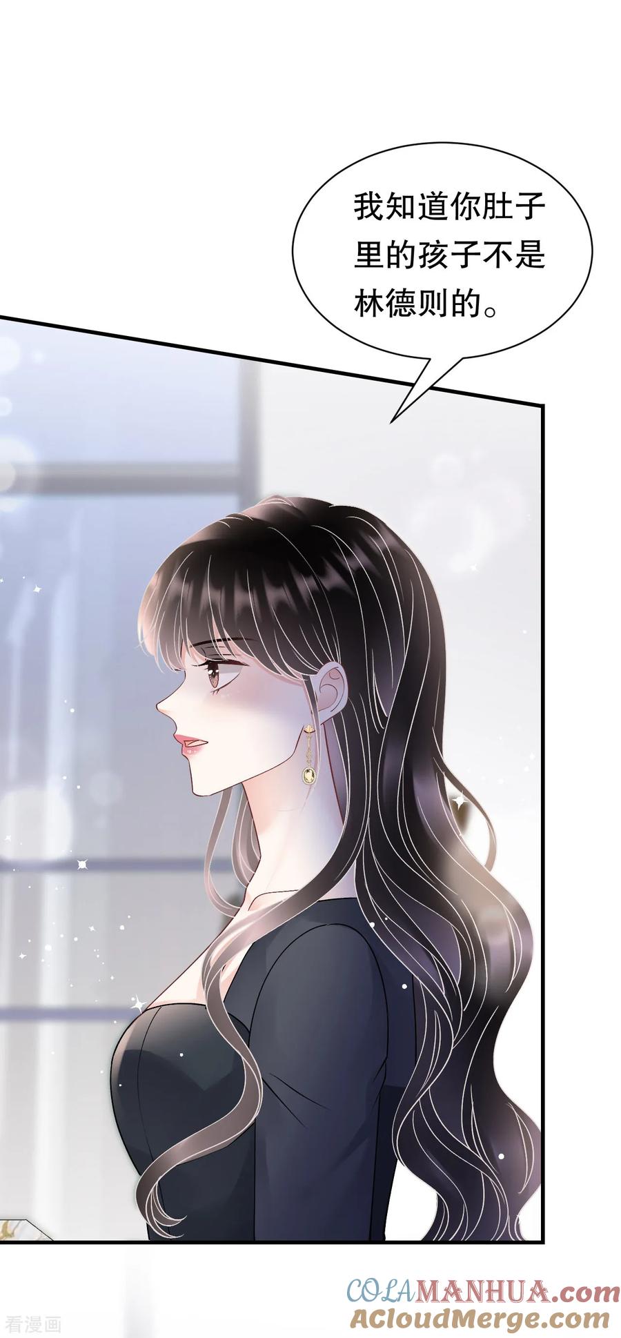 第167话父女嫌隙-大小姐能有什么坏心眼呢-云端漫画（第3张）